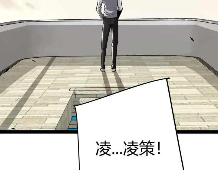 漫画《我来自游戏》第263话 提供道具的人？第72张图