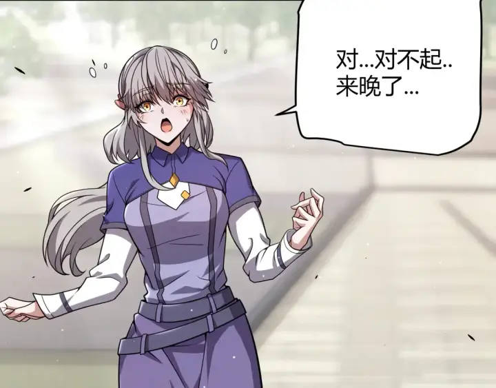 漫画《我来自游戏》第263话 提供道具的人？第75张图