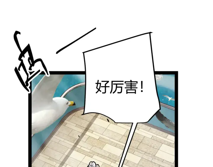 漫画《我来自游戏》第263话 提供道具的人？第85张图