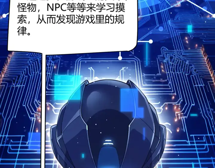 漫画《我来自游戏》第264话 昏迷还是死去？第101张图