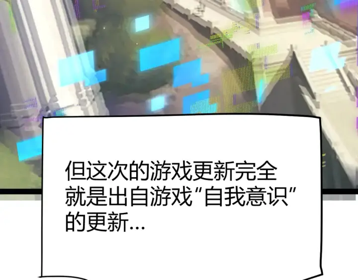 漫画《我来自游戏》第264话 昏迷还是死去？第107张图