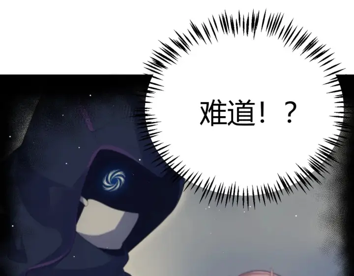 漫画《我来自游戏》第264话 昏迷还是死去？第118张图