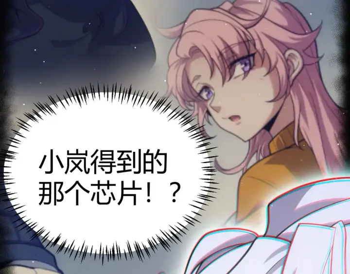 漫画《我来自游戏》第264话 昏迷还是死去？第119张图