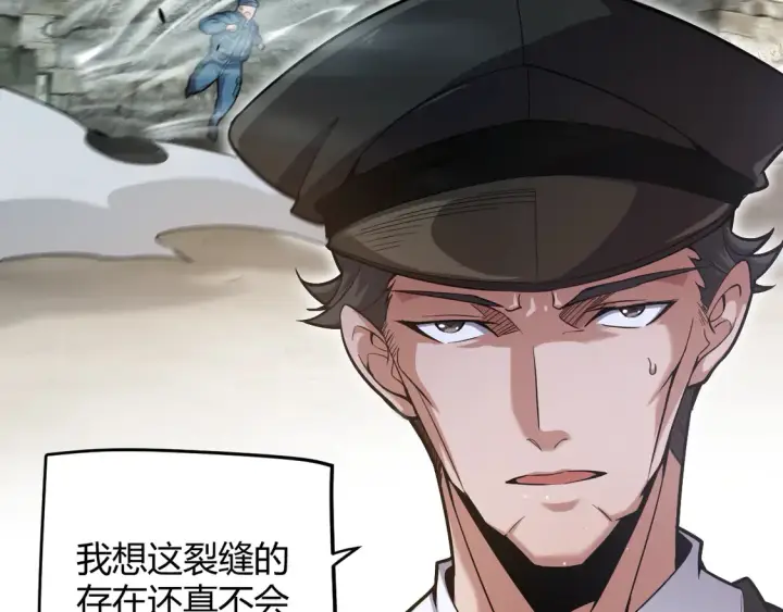漫画《我来自游戏》第264话 昏迷还是死去？第12张图