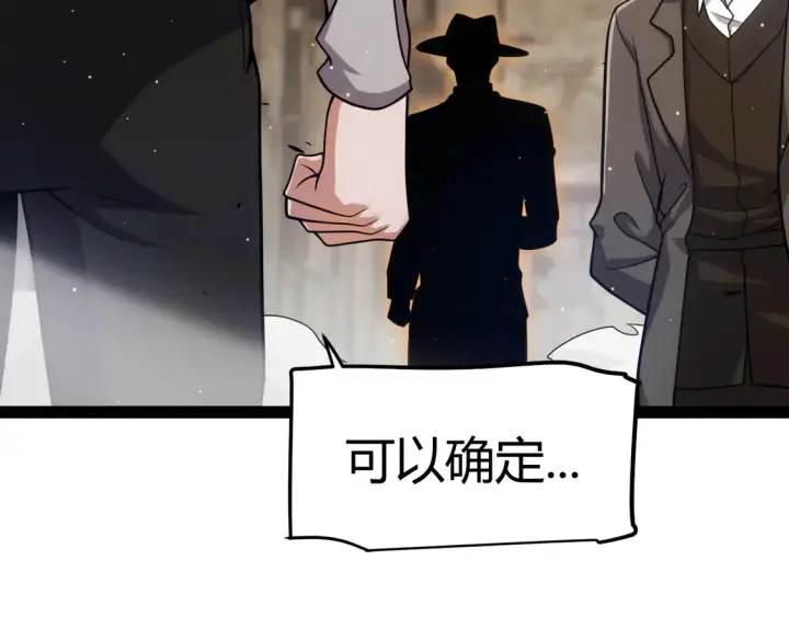 漫画《我来自游戏》第264话 昏迷还是死去？第122张图