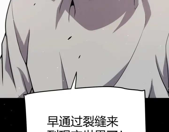漫画《我来自游戏》第264话 昏迷还是死去？第125张图