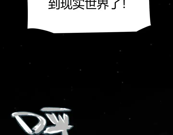 漫画《我来自游戏》第264话 昏迷还是死去？第126张图