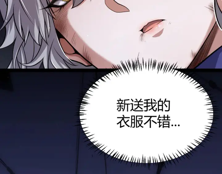 漫画《我来自游戏》第264话 昏迷还是死去？第137张图