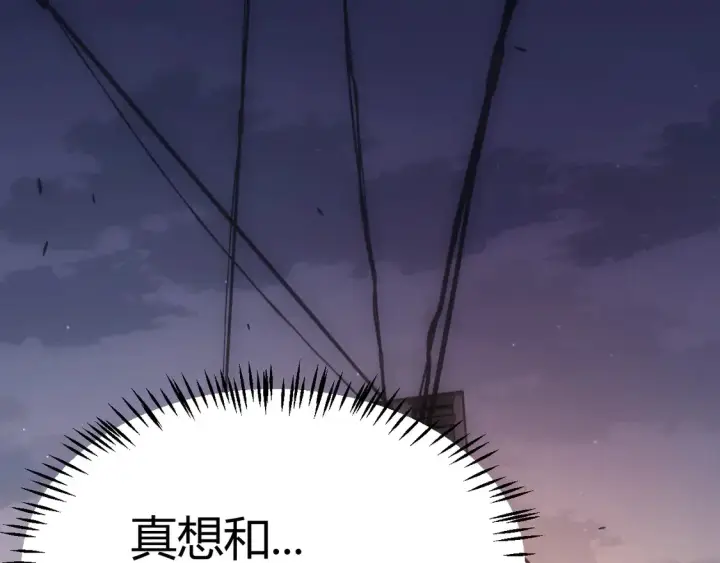 漫画《我来自游戏》第264话 昏迷还是死去？第138张图