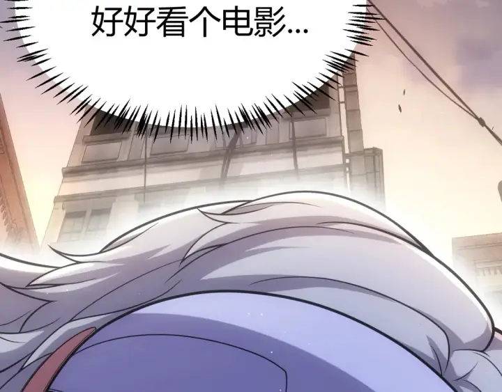 漫画《我来自游戏》第264话 昏迷还是死去？第139张图