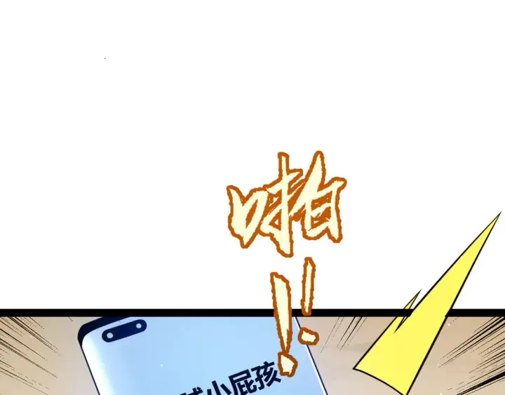 漫画《我来自游戏》第264话 昏迷还是死去？第146张图