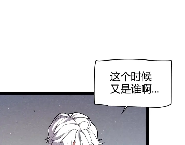 漫画《我来自游戏》第264话 昏迷还是死去？第153张图