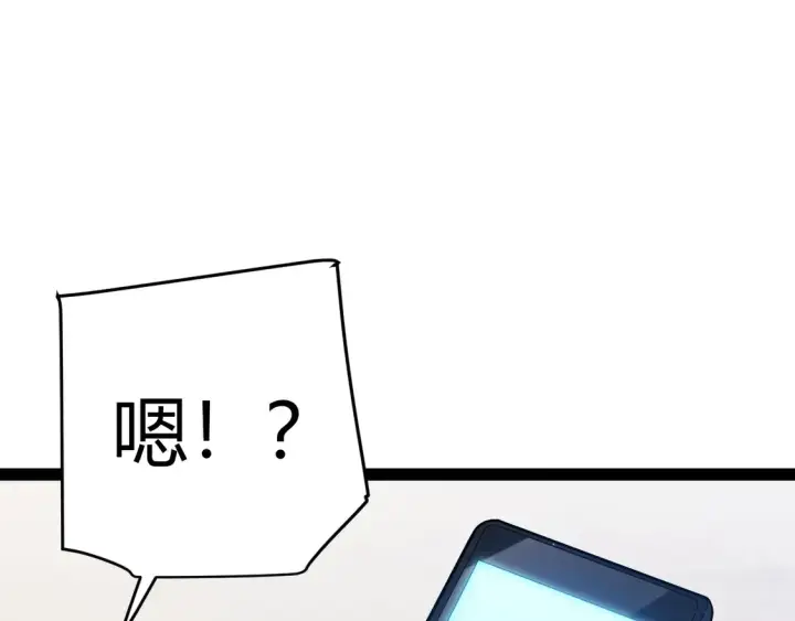 漫画《我来自游戏》第264话 昏迷还是死去？第155张图