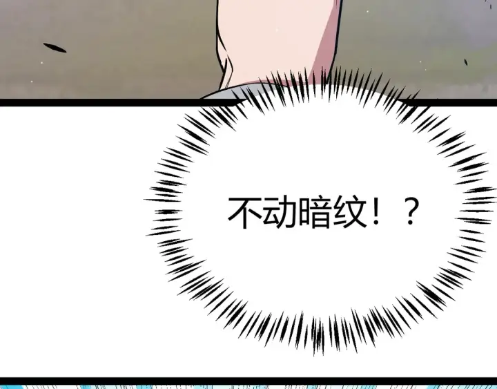 漫画《我来自游戏》第264话 昏迷还是死去？第157张图