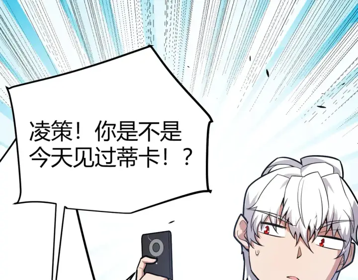 漫画《我来自游戏》第264话 昏迷还是死去？第158张图