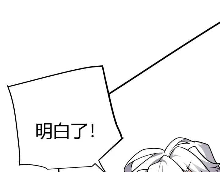 漫画《我来自游戏》第264话 昏迷还是死去？第165张图