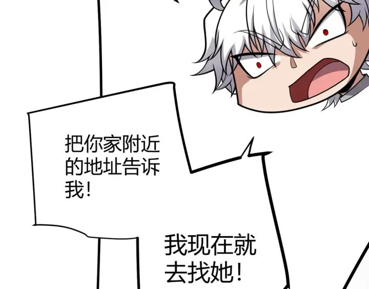 漫画《我来自游戏》第264话 昏迷还是死去？第166张图
