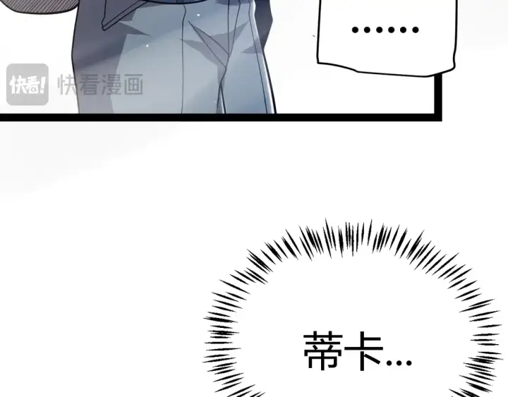 漫画《我来自游戏》第264话 昏迷还是死去？第169张图