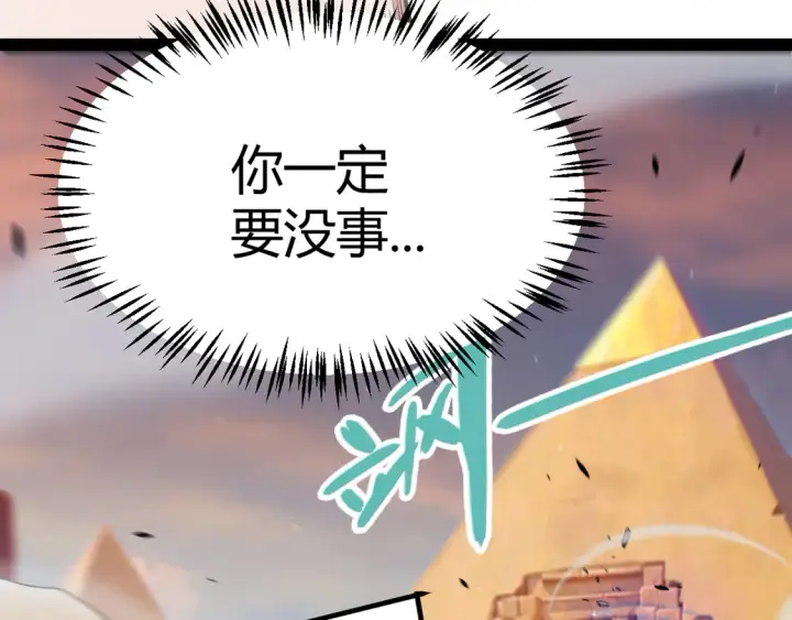 漫画《我来自游戏》第264话 昏迷还是死去？第171张图