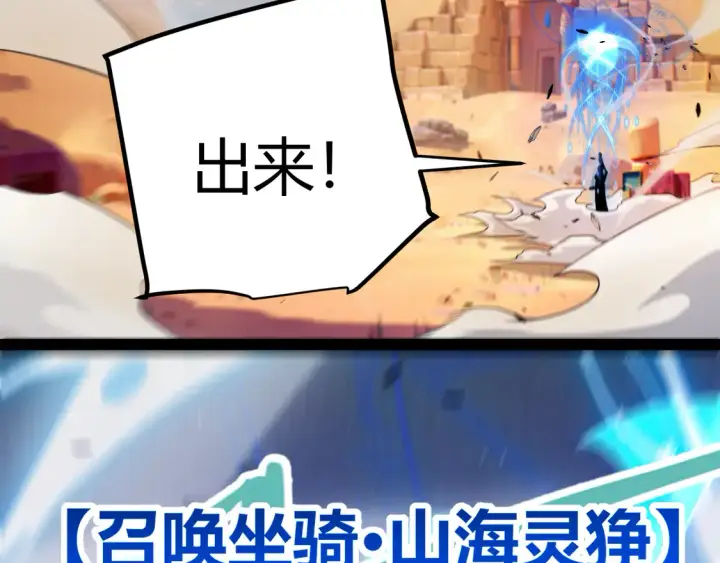 漫画《我来自游戏》第264话 昏迷还是死去？第172张图