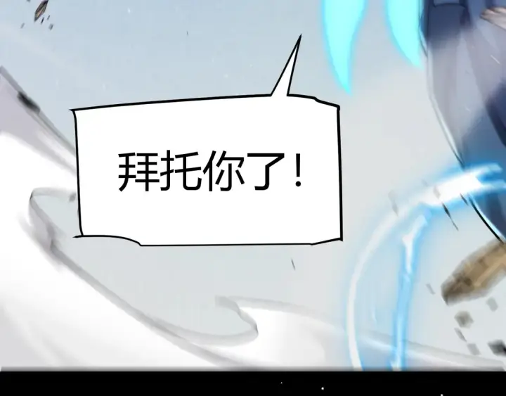 漫画《我来自游戏》第264话 昏迷还是死去？第175张图