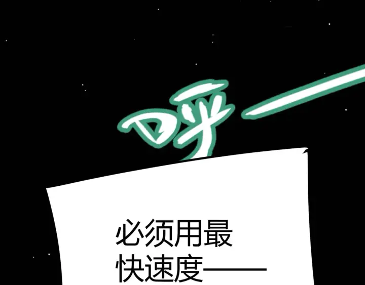 漫画《我来自游戏》第264话 昏迷还是死去？第176张图