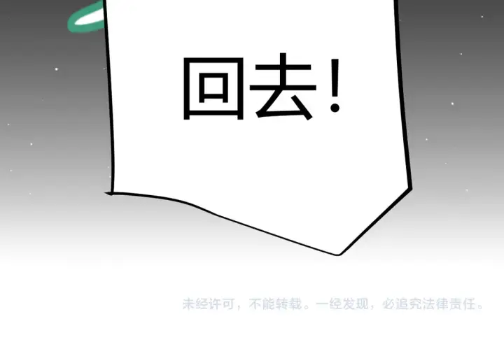 漫画《我来自游戏》第264话 昏迷还是死去？第179张图