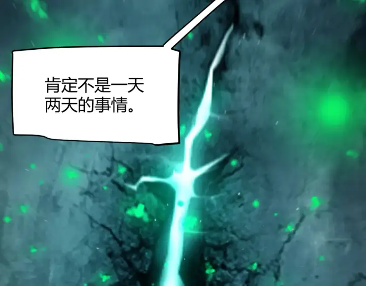 漫画《我来自游戏》第264话 昏迷还是死去？第18张图