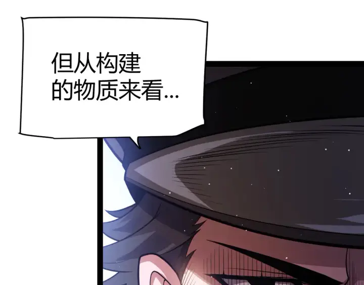 漫画《我来自游戏》第264话 昏迷还是死去？第21张图