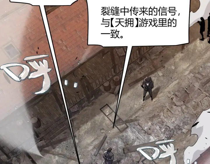 漫画《我来自游戏》第264话 昏迷还是死去？第24张图