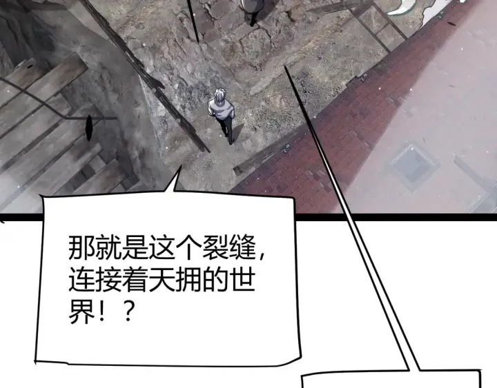 漫画《我来自游戏》第264话 昏迷还是死去？第25张图