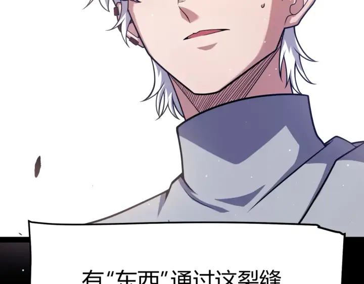 漫画《我来自游戏》第264话 昏迷还是死去？第30张图