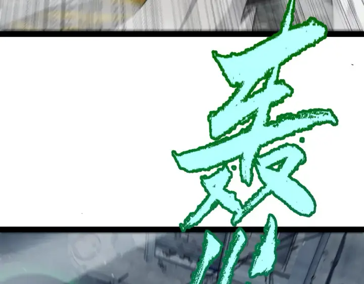 漫画《我来自游戏》第264话 昏迷还是死去？第37张图