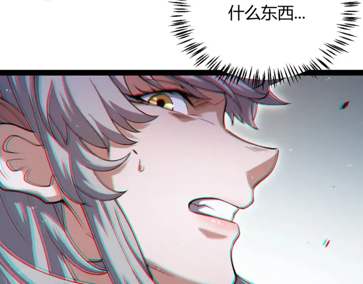 漫画《我来自游戏》第264话 昏迷还是死去？第41张图
