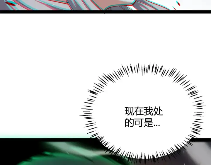 漫画《我来自游戏》第264话 昏迷还是死去？第42张图