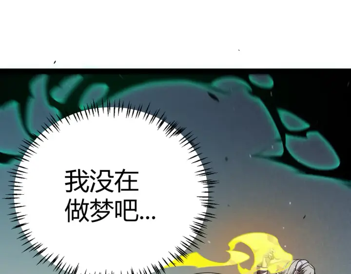 漫画《我来自游戏》第264话 昏迷还是死去？第48张图
