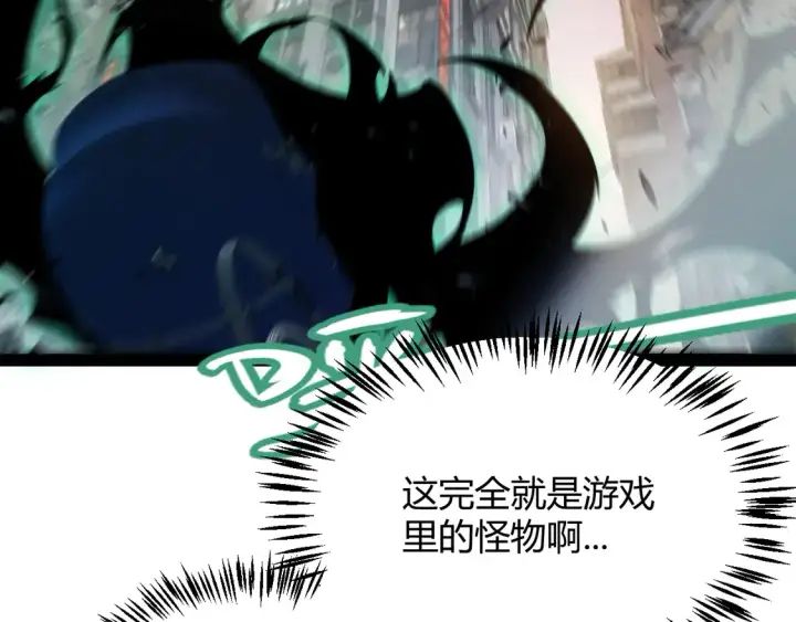 漫画《我来自游戏》第264话 昏迷还是死去？第63张图