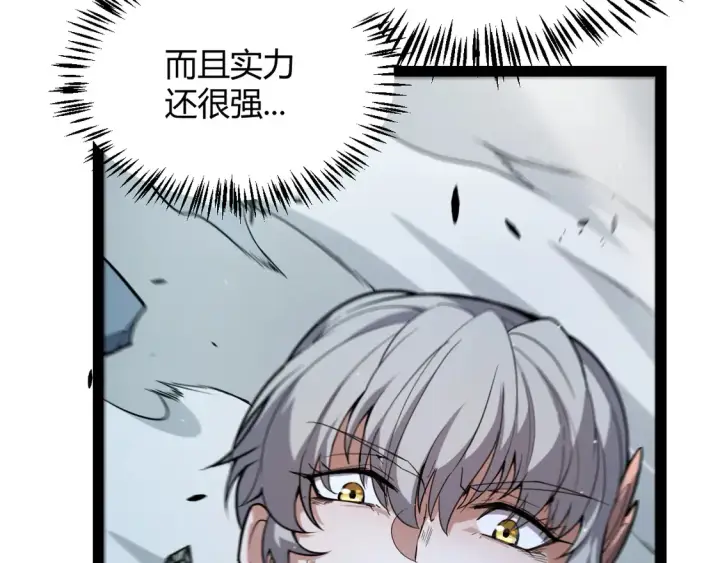 漫画《我来自游戏》第264话 昏迷还是死去？第64张图