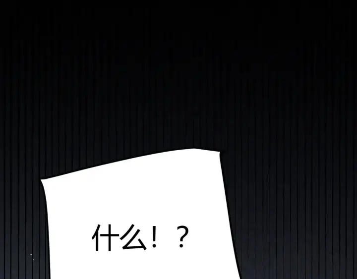 漫画《我来自游戏》第264话 昏迷还是死去？第80张图