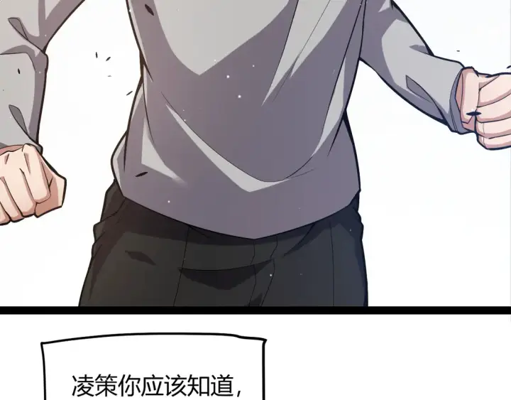 漫画《我来自游戏》第264话 昏迷还是死去？第84张图