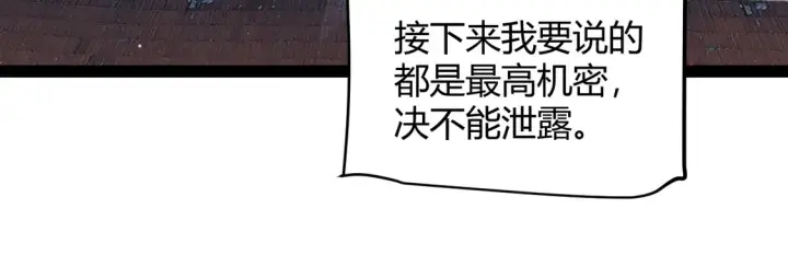 漫画《我来自游戏》第264话 昏迷还是死去？第89张图
