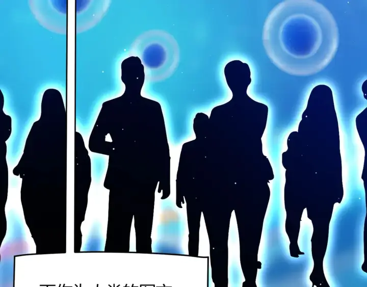 漫画《我来自游戏》第264话 昏迷还是死去？第97张图