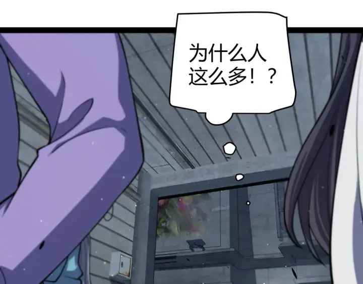 漫画《我来自游戏》第265话  发生的危机？第10张图