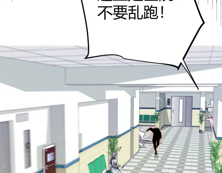 漫画《我来自游戏》第265话  发生的危机？第100张图