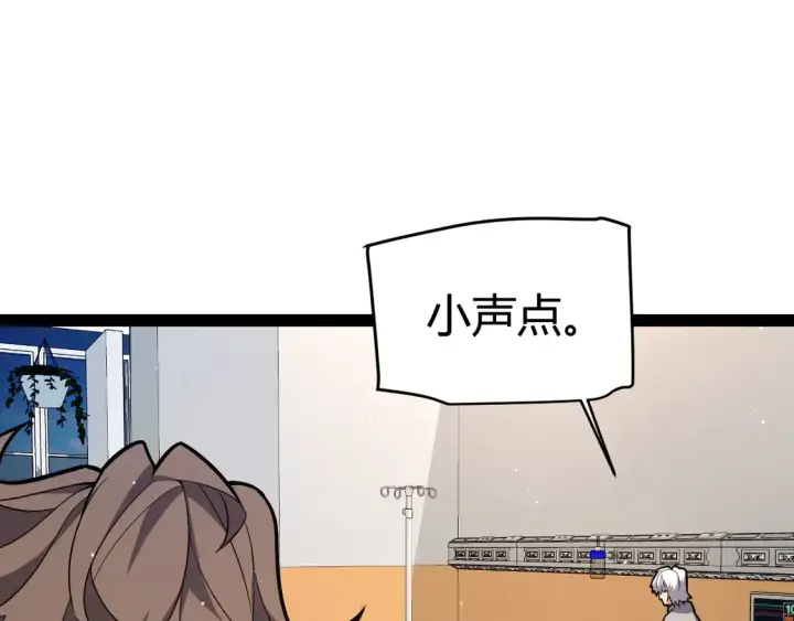漫画《我来自游戏》第265话  发生的危机？第107张图