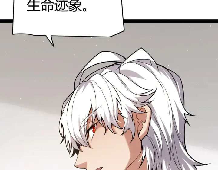 漫画《我来自游戏》第265话  发生的危机？第109张图