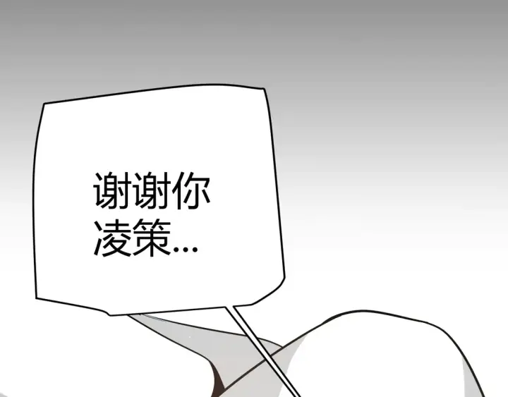 漫画《我来自游戏》第265话  发生的危机？第113张图