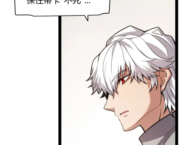 漫画《我来自游戏》第265话  发生的危机？第118张图