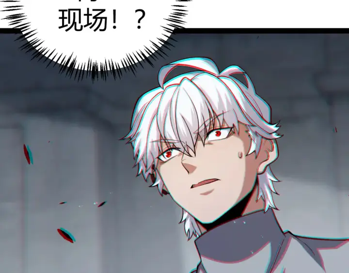 漫画《我来自游戏》第265话  发生的危机？第12张图
