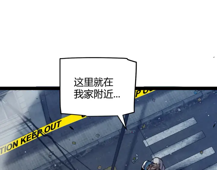 漫画《我来自游戏》第265话  发生的危机？第136张图